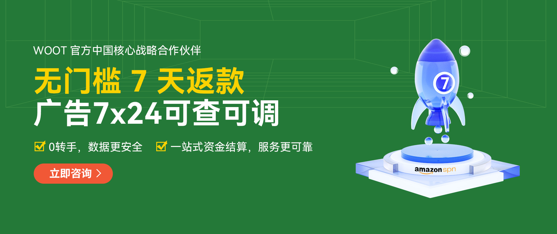 巧豚豚 无门槛 7 天返款 巧豚豚 无门槛 7 天返款