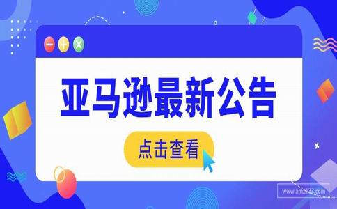 亚马逊假日季库容限制将短期减少